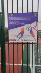 Компания Elbrus Drilling выступила спонсором в строительстве детской площадки в Ишимбае